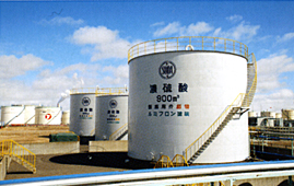 Kushiro Chemical Center
